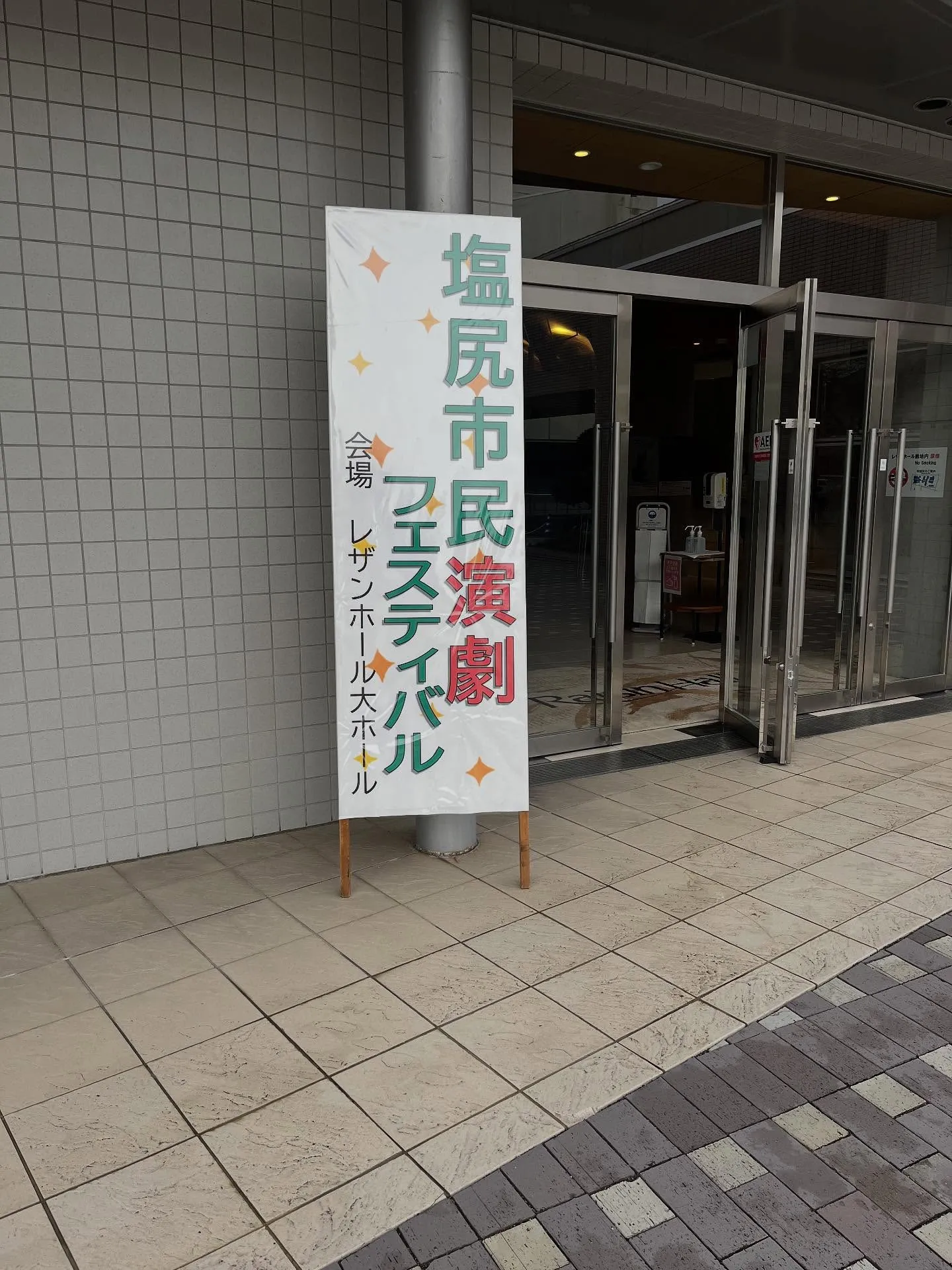 今日は、お休みだけど先輩が脚本演出を手がけた演劇のお手伝いを...