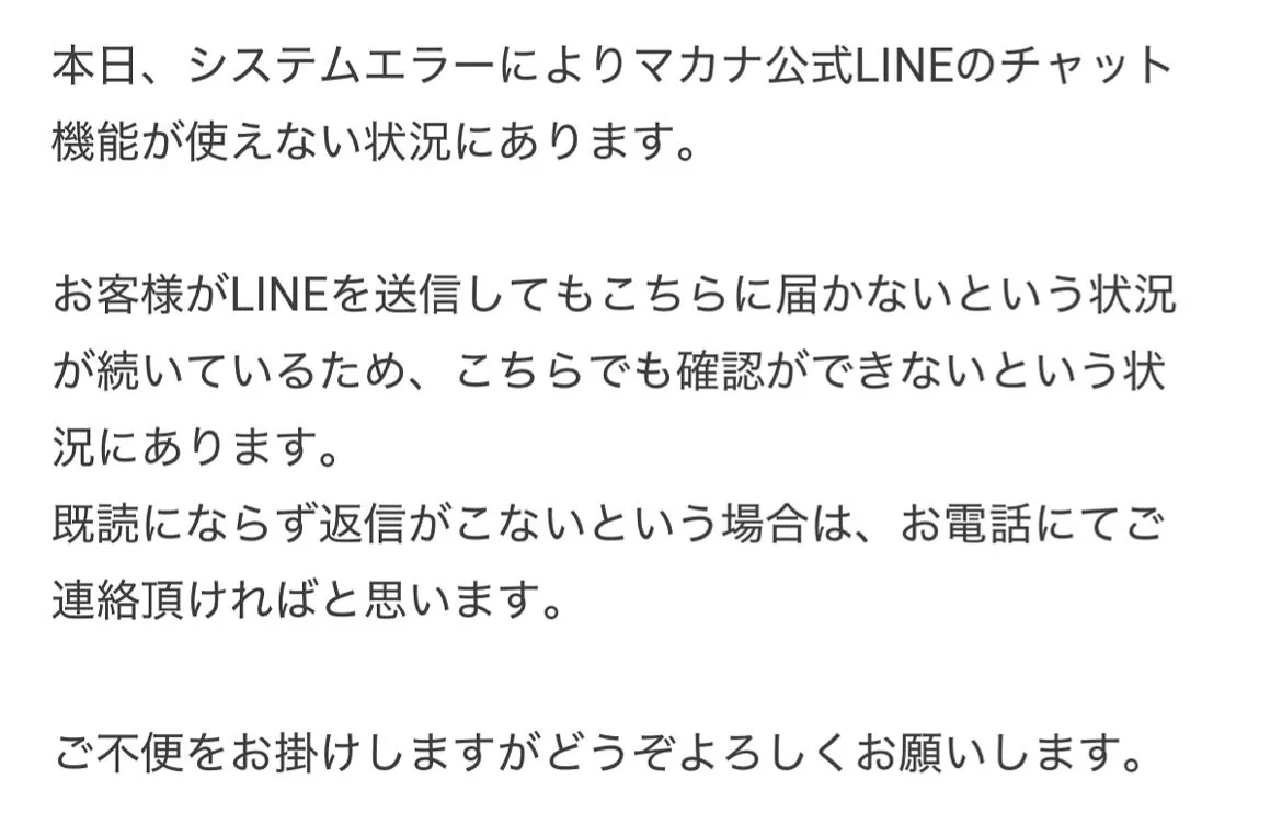 ご不便をお掛けしますがよろしくお願いします🙇